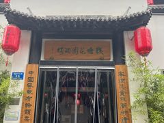 -钱塘花园·宁波菜