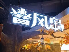 -暴风岛沉浸式体验馆(百联世纪店)