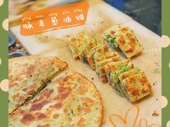 -咏春葱油饼(德政中路店)