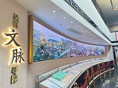 -苏州吴宫泛太平洋酒店