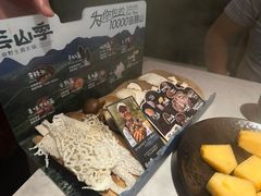 -芸山季·云南山珍菌火锅(人民广场来福士店)