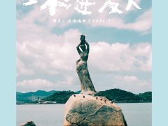 -珠海圆明新园