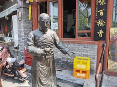 -东兴顺爆肚张