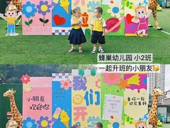-天津蜂巢幼儿园·托育