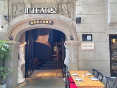 -IL TEATRO 精品意大利餐厅