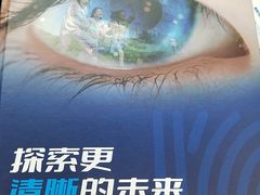 -武汉大学附属爱尔眼科医院(湖北总院)