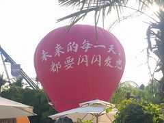 -郑州方特欢乐世界