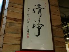 -素清香(解放路店)