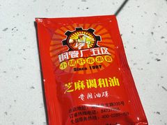 -钢管厂五区小郡肝串串香(奥克斯广场锦城万达店)