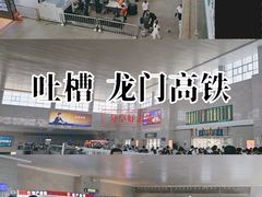 -洛阳龙门站