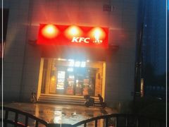 门面-肯德基(丰管路店)