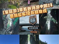 -梭布垭石林景区