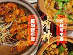 -啫神·广州地标美食(北京路店)