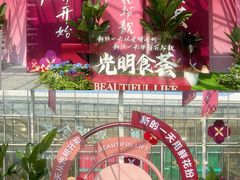 -上海鲜花港