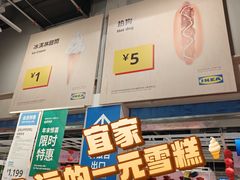 -宜家家居(宝山商场店)