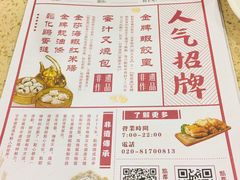 菜单-点都德(大茶楼店)