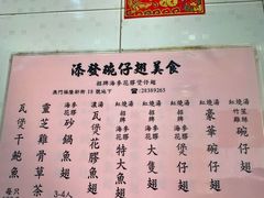 -添發碗仔翅美食
