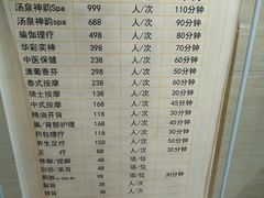价目表-遵化汤泉宫度假村温泉