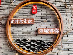 -杭州宋城
