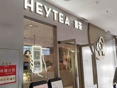 -喜茶(合肥正大广场店)