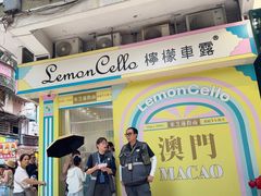 -柠檬车露(卖草地店)
