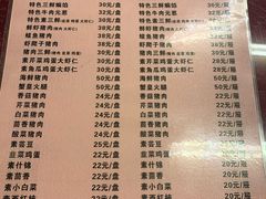 菜单-小有天灌汤包老菜馆(南一马路店)