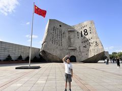 -沈阳“九·一八”历史博物馆