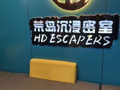 -荒岛实景沉浸密室(江汉路1店)