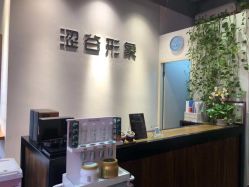 -涩谷イメジSalon烫染専門店