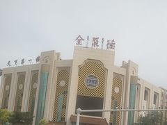 -全聚德(友谊店)