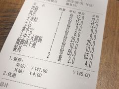 账单-沈记烧烤海鲜(江汉二路店)