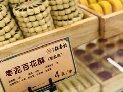 -北京稻香村(零号店)