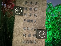 -澹台湖公园