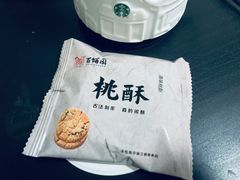 -百饼园(南后街店)