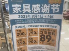 -NITORI 宜得利家居(天津泰达永旺店)