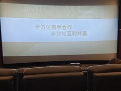 -金逸影城(影视中心IMAX店)