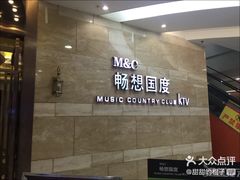 -畅想国度(黄埔店)