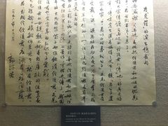 -北京人艺戏剧博物馆