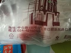 -老杨家熟食店
