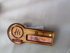 -海底捞火锅(让胡路万达店)