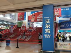 -天河沃尔玛