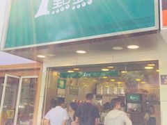 门面-1点点(环城北路店)