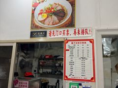 -瘦子桂林米粉店(总店)