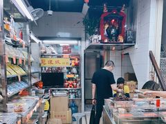 -冠环球肉干大王(福隆新街店)
