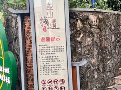 -佛山华盖山公园