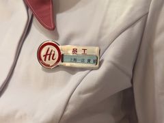 -海底捞火锅(吴中路店)