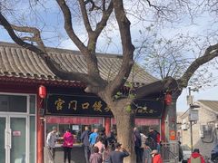 -宫门口馒头铺(创始人总店)