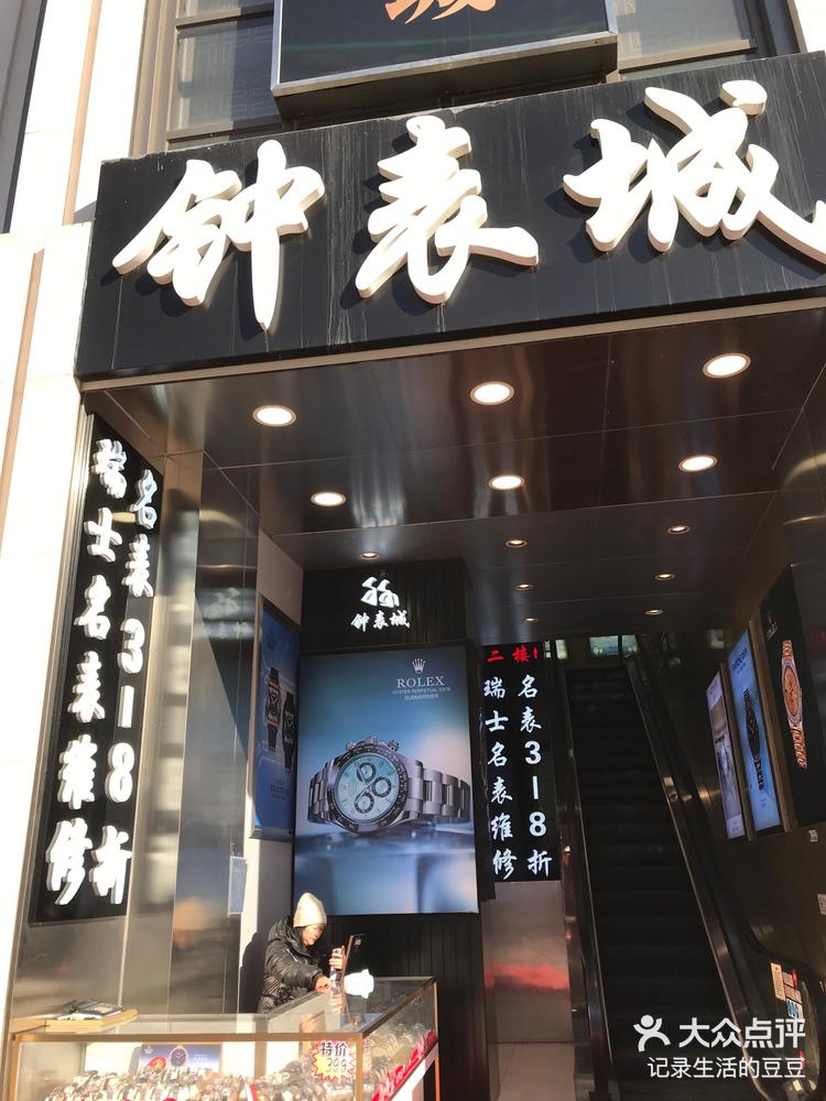 怀柔区钟表网站建设 大众点评