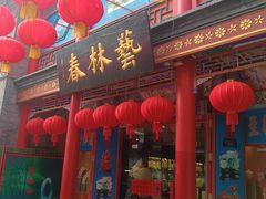 -古文化街旅游区