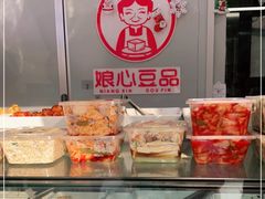 -娘心豆品(方庄店)